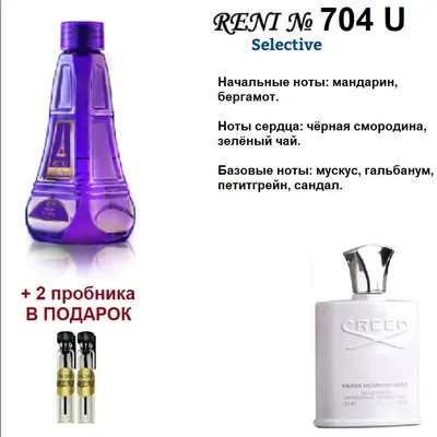 Духи Reni (Рени) 260 Мужские 100 мл. купить по цене 699 ₽ в  интернет-магазине KazanExpress