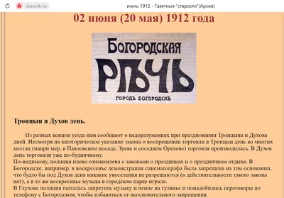 Духов день: какого числа отмечают праздник в 2023 году — 30.05.2023 —  Статьи на РЕН ТВ