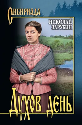 День Святого Духа - важное событие в истории Нового Завета. Молитвы на Духов  день 5 июня 2023 года | Наташа Копина | Дзен