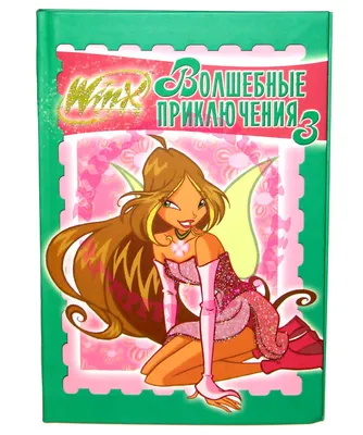 Игровой набор Hatchimals Flying Pixie Stralight Idol купить по цене 2 199  грн. в интернет-магазине antoshka.ua