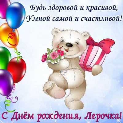 Картинка короткое стихотворение: с днем рождения, Ева! - поздравляйте  бесплатно на otkritochka.net