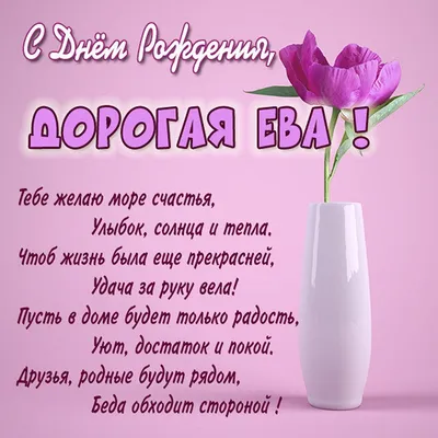 Топпер С Днем рождения Ева (ID#452715321), цена: 100 ₴, купить на Prom.ua