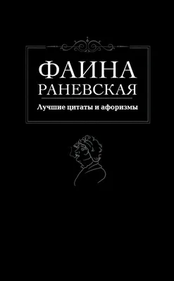 Люди бывают разные, как и свечи: одни для света и тепла, а другие — в  задницу! . Мотиваторы | Цитаты о подлости, Цитаты знаменитостей, Цитаты