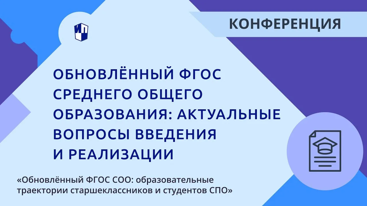 Учебный план социально-экономического профиля ФГОС соо. ФОП среднего общего образования. Профиль образовательной программы это.