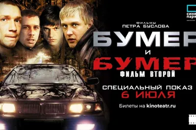 Я вырос на фильме #бумер, а теперь мы играем напарников #максимконовалов  #фильмбумер #съемки | Фильмы, События, Сериалы