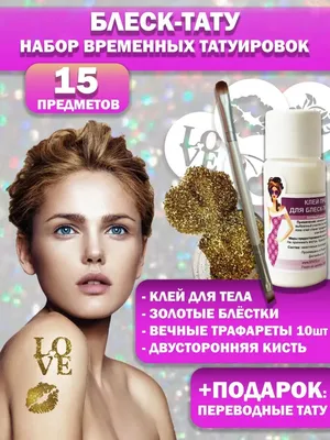 https://creatura-hobby.ru/nabor-trafaretov-dlya-blesk-tatu-glitter-tatu-akvagrim-2/