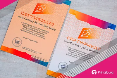 Дипломы и грамоты Своих сотрудников можно: 30 KGS ᐈ Печать | Бишкек |  96433064 ➤ lalafo.kg