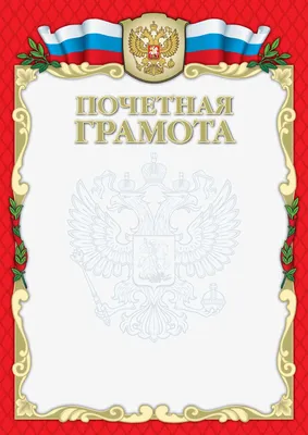 Печать дипломов, сертификатов, грамот в типографии СПб