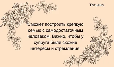 Презентация на тему: \"ЗНАЧЕНИЕ ИМЕНИ ТАТЬЯНА Работу выполнила Тимохина  Татьяна.\". Скачать бесплатно и без регистрации.