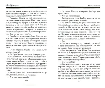 Инна имя: 2 тыс изображений найдено в Яндекс Картинках