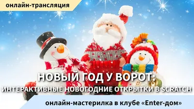 Презентации к Новому году - Презентации - Методическая копилка -  Международное сообщество педагогов \"Я - Учитель!\"