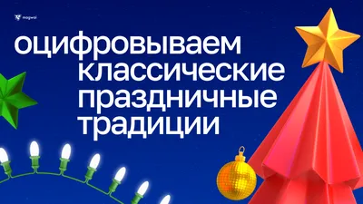 ТОП 50+ идей подарков детям на Новый год 2024