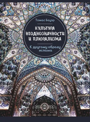 Тексты Священного Корана появляются на теле дагестанского ребёнка | Ислам в  Дагестане