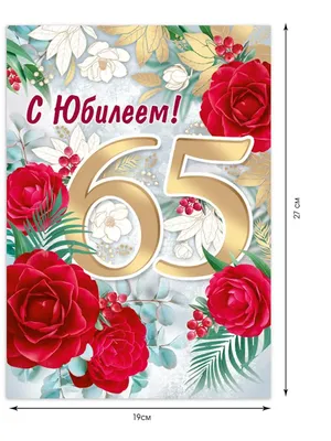 Открытки 50 лет с юбилеем 50 лет...