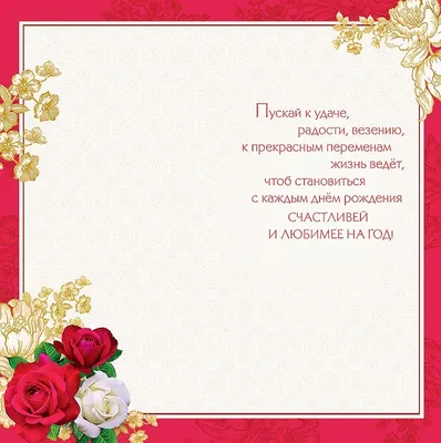 Красивая открытка на юбилей с букетом роз