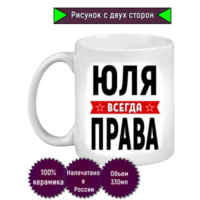 Футболка с именем Юлия, Юля, ПофигЮля, Юлия которую трудно чем-то удивить .  Печать за 1 день. (ID#1920898856), цена: 440 ₴, купить на Prom.ua