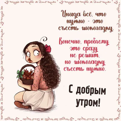 Юмор online - Доброе утро! 😃 | Facebook