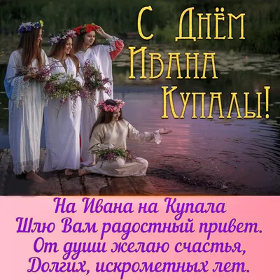 Национальные старинные костюмы # Ивана-Купала #Песня # | TikTok