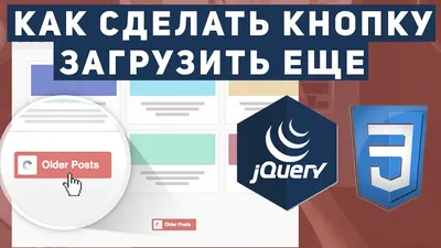 Google Tag Manager и jQuery