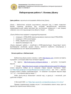 LR 2-1 Jquery | PDF