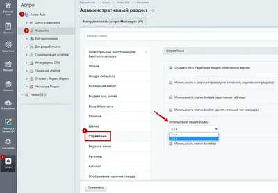 Переключение версий jQuery