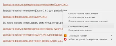 Фальшивая версия плагина jQuery Migrate заразила множество сайтов — Хакер