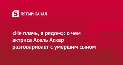 Муж Асель Аскар выгнал ее из дома (видео)