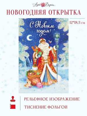 Новогодние открытки \"Новый год время чудес\" (машинка) купить в  интернет-магазине Ярмарка Мастеров по цене 10 ₽ – MF7ZURU | Открытки,  Москва - доставка по России