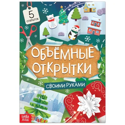 Новогодние открытки, 12х18 см купить по цене 49 ₽ в интернет-магазине  KazanExpress