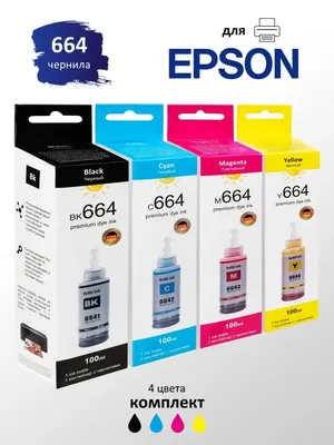 Чернила краска для принтера EPSON 664 набор 4х100 эпсон Epson 133958005  купить за 153 600 сум в интернет-магазине Wildberries