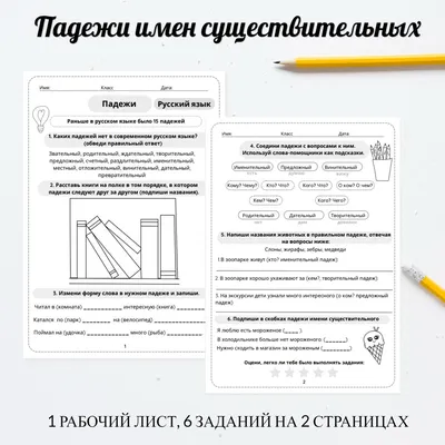 Многоразовый обучающий плакат \"Склонение падежей\", А4 купить по цене 29 р.