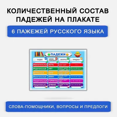 Существительное Падеж. Склонение | PDF