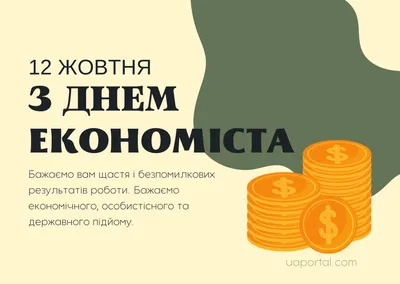 Деньги, госплан, развитие. День экономиста отмечается 30 июня в Беларуси -  Чырвоная Зорка