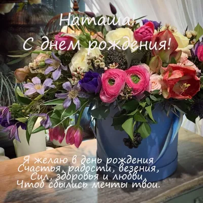 скачать открытку с днём рождения Наталья Сергеевна｜Поиск в TikTok