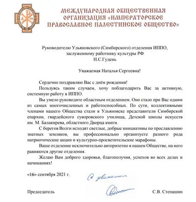 Поздравляем с Днём рождения директора Ярославского филиала МФЮА!