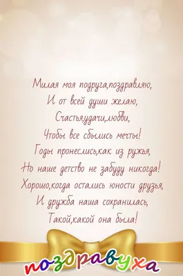 Поздравления с днем рождения подруги в стихах, прозе, коротких смс,  открытки на украинском языке — Украина