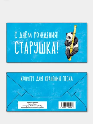 Открытка \"С Днем Рождения. Котик\" : купить в Минске в интернет-магазине с  доставкой по Беларуси — OZ.by.