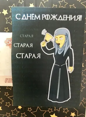 Шоколадное драже «С Днём Рождения, старушка», 80 г. (7483716) - Купить по  цене от 129.00 руб. | Интернет магазин SIMA-LAND.RU