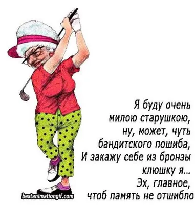 Старушка с букетом цветов и подарков.. Мамы и бабушки.. Активная пенсия.  Семейный отдых в день рождения матери Стоковое Фото - изображение  насчитывающей люди, мама: 174852450