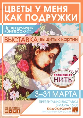 С днём вышивальщицы) | Ни дня без крестика | Дзен