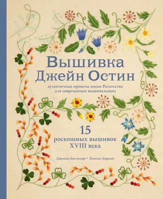 С Международным днём вышивальщицы! | Юлия Лопарева | Дзен