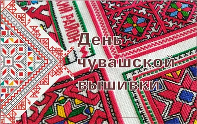 С Днём вышивальщицы!. Новости компании «Рукодільний сундучок - ФОП  Чайковська О.М.\"»