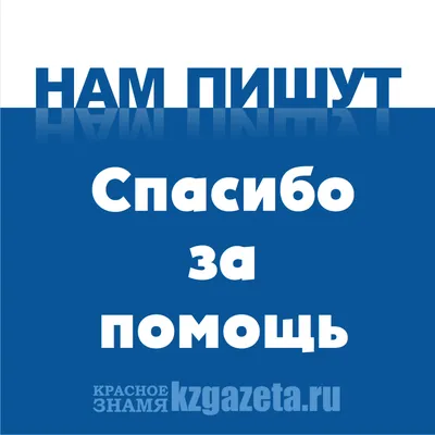 Читатели благодарят: За помощь библиотеке — \"Судакские вести\"