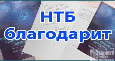 Благодарность депутату И.Н.Карнилину за помощь в установке новых окон в  детском саду № 152 | Городская Дума Нижнего Новгорода