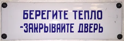 Как сказать на Русский? \"дверь закройте или закрывайте дверь. \" | HiNative