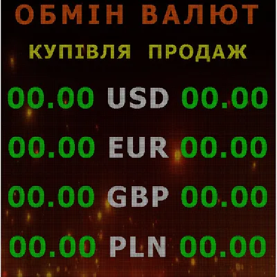 Табло обмена валют 960х960мм для улицы купить