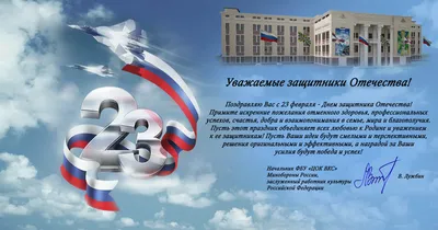 С 23 февраля!