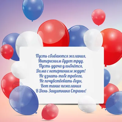 С 23 февраля! |