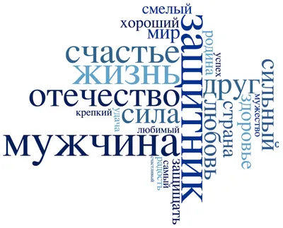 Картинки с пожеланиями! Открытка на 23 февраля с праздником день защитника  отечества!