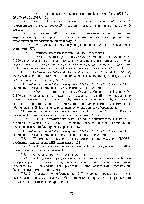 Скачать СТО 56947007-29.240.10.256-2018 Технические требования к  аппаратно-программным средствам и электротехническому оборудованию ЦПС